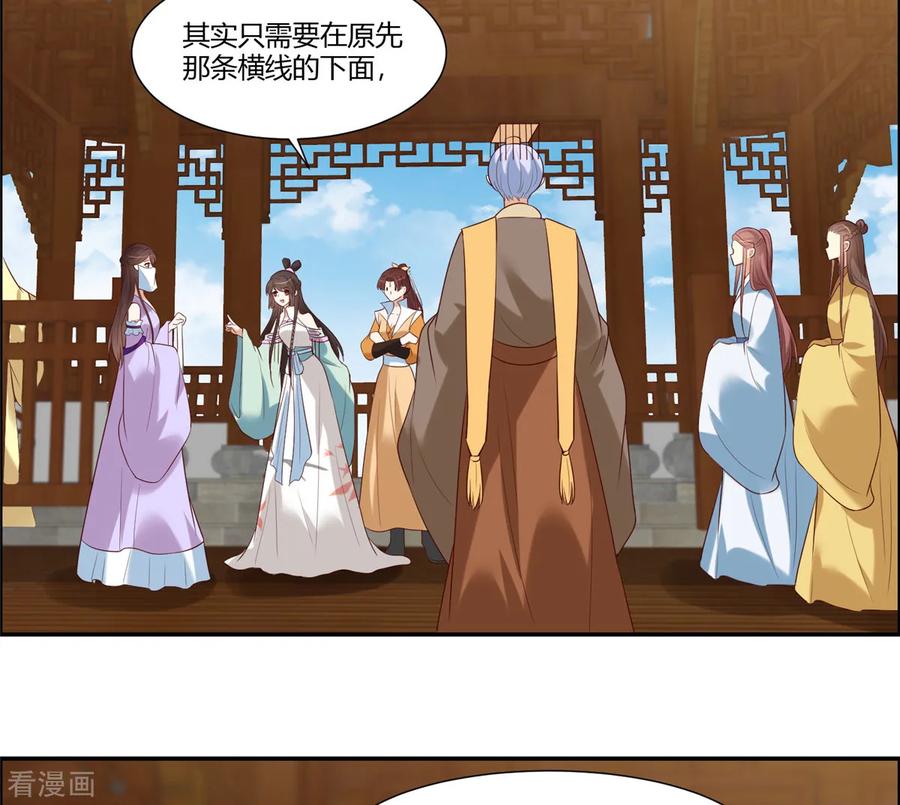 第12话太子哥哥不用谢！-你是我的桃花劫-阿柯文化（第6张）