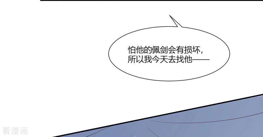 第13话三角恋！？-你是我的桃花劫-阿柯文化（第6张）