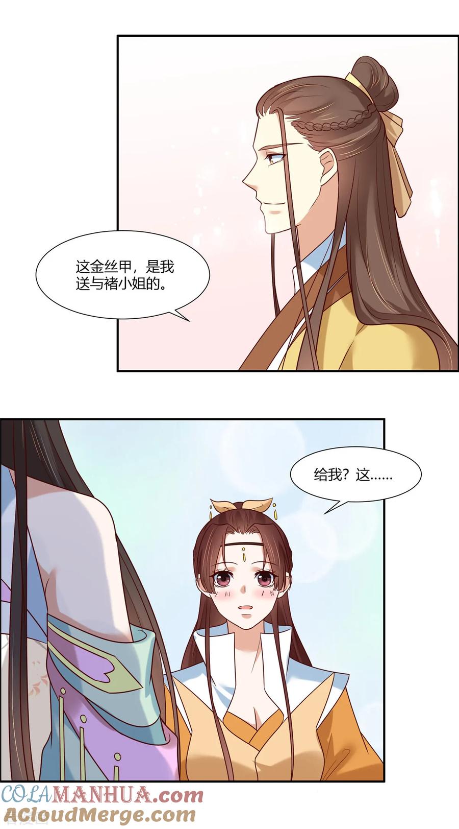 第13话三角恋！？-你是我的桃花劫-阿柯文化（第21张）