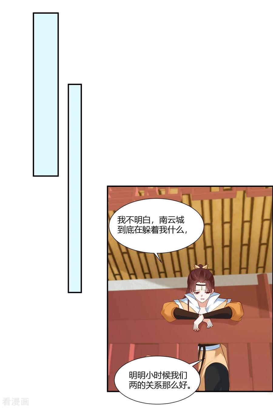 第13话三角恋！？-你是我的桃花劫-阿柯文化（第12张）
