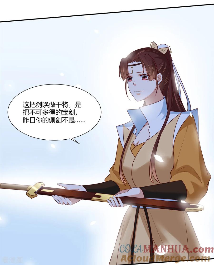 第13话三角恋！？-你是我的桃花劫-阿柯文化（第9张）