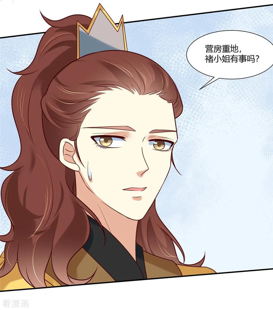第13话三角恋！？-你是我的桃花劫-阿柯文化（第8张）