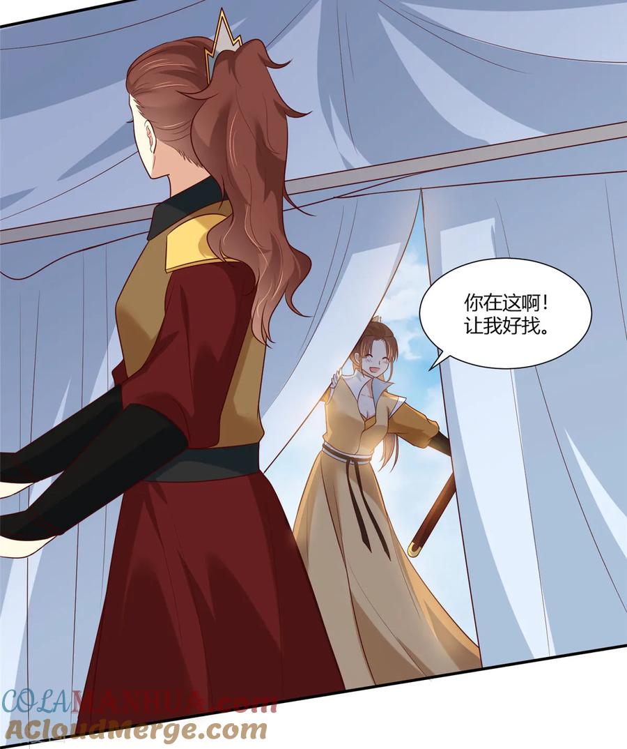 第13话三角恋！？-你是我的桃花劫-阿柯文化（第7张）