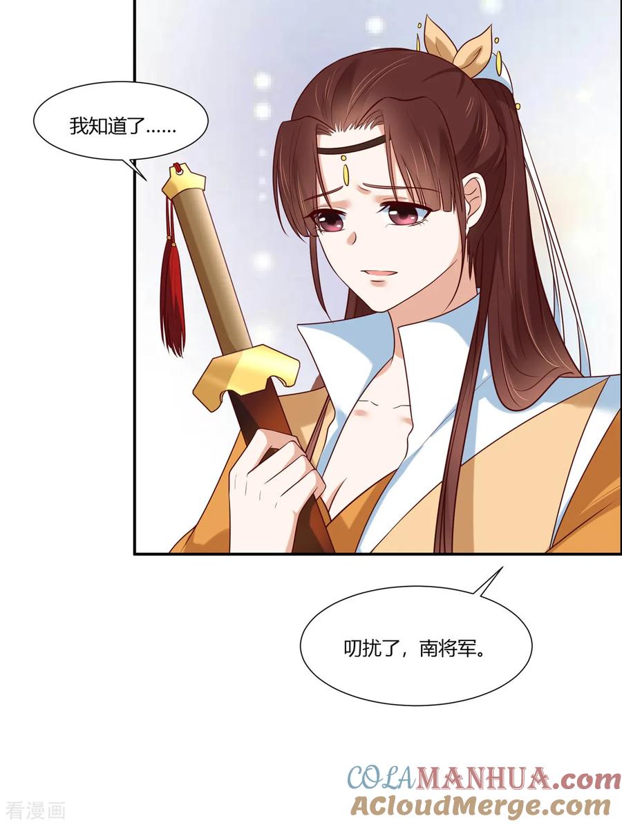 第13话三角恋！？-你是我的桃花劫-阿柯文化（第11张）