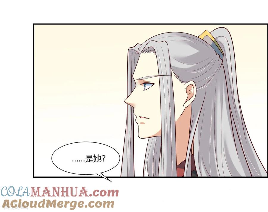 第14话我家公子超厉害！-你是我的桃花劫-阿柯文化（第9张）