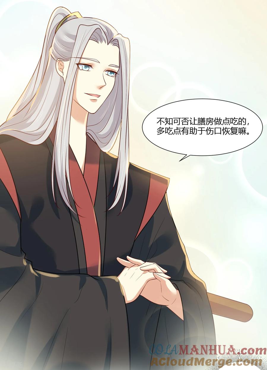 第15话看来你很担心我！-你是我的桃花劫-阿柯文化（第7张）