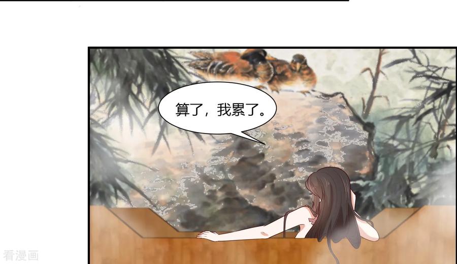 第17话为什么偏偏是你！-你是我的桃花劫-阿柯文化（第8张）