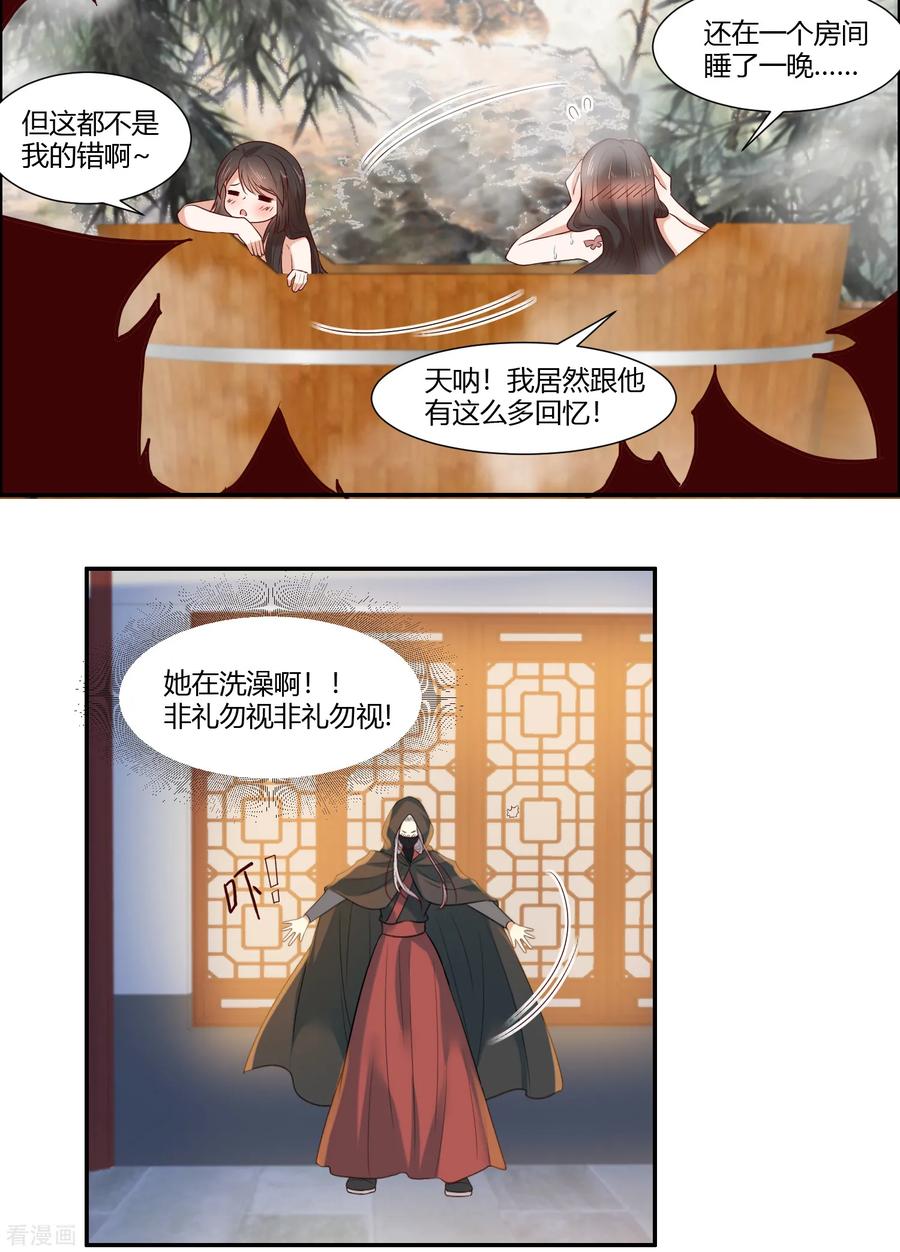 第17话为什么偏偏是你！-你是我的桃花劫-阿柯文化（第6张）