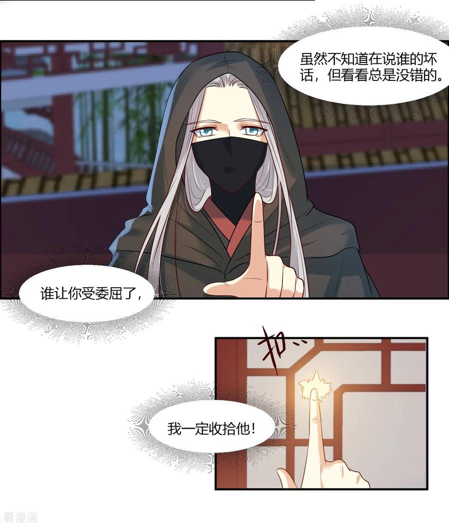 第17话为什么偏偏是你！-你是我的桃花劫-阿柯文化（第4张）