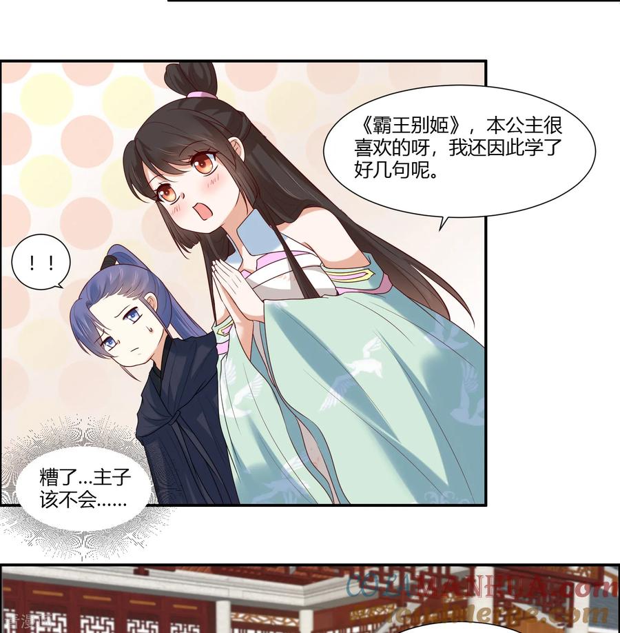 第19话直击心灵的歌声-你是我的桃花劫-阿柯文化（第5张）