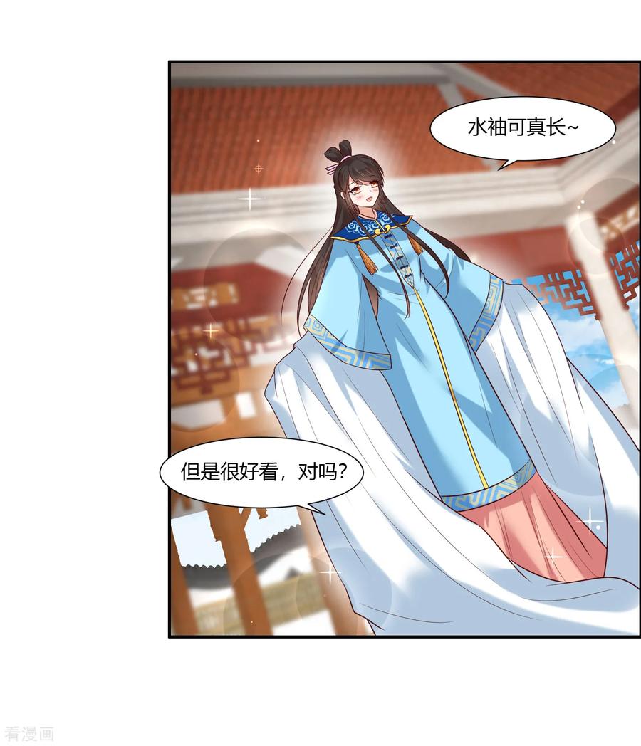 第19话直击心灵的歌声-你是我的桃花劫-阿柯文化（第10张）