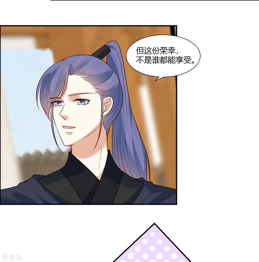 第19话直击心灵的歌声-你是我的桃花劫-阿柯文化（第8张）