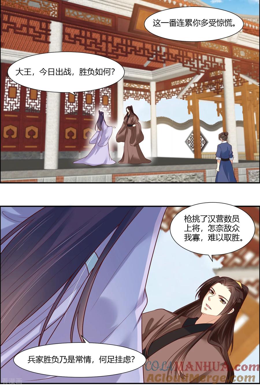 第19话直击心灵的歌声-你是我的桃花劫-阿柯文化（第3张）
