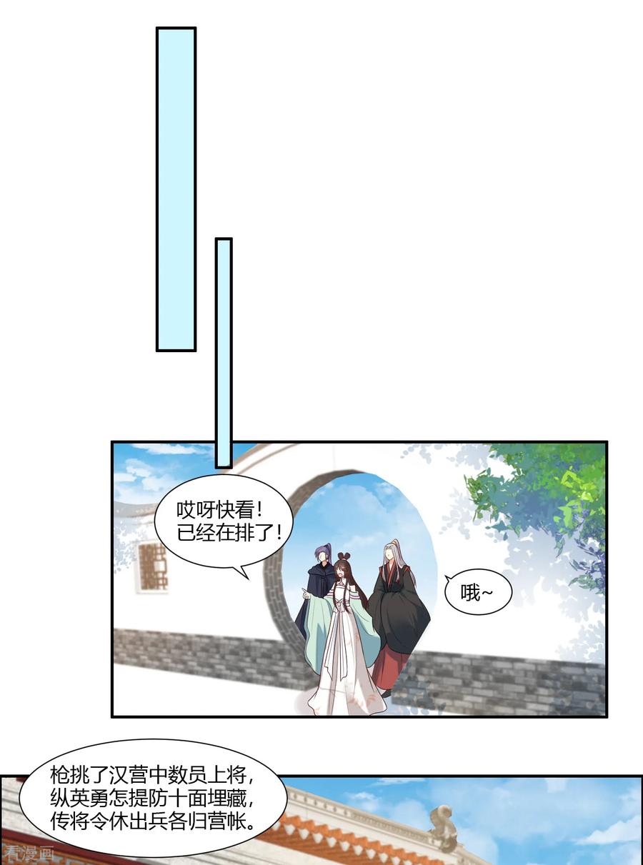 第19话直击心灵的歌声-你是我的桃花劫-阿柯文化（第2张）