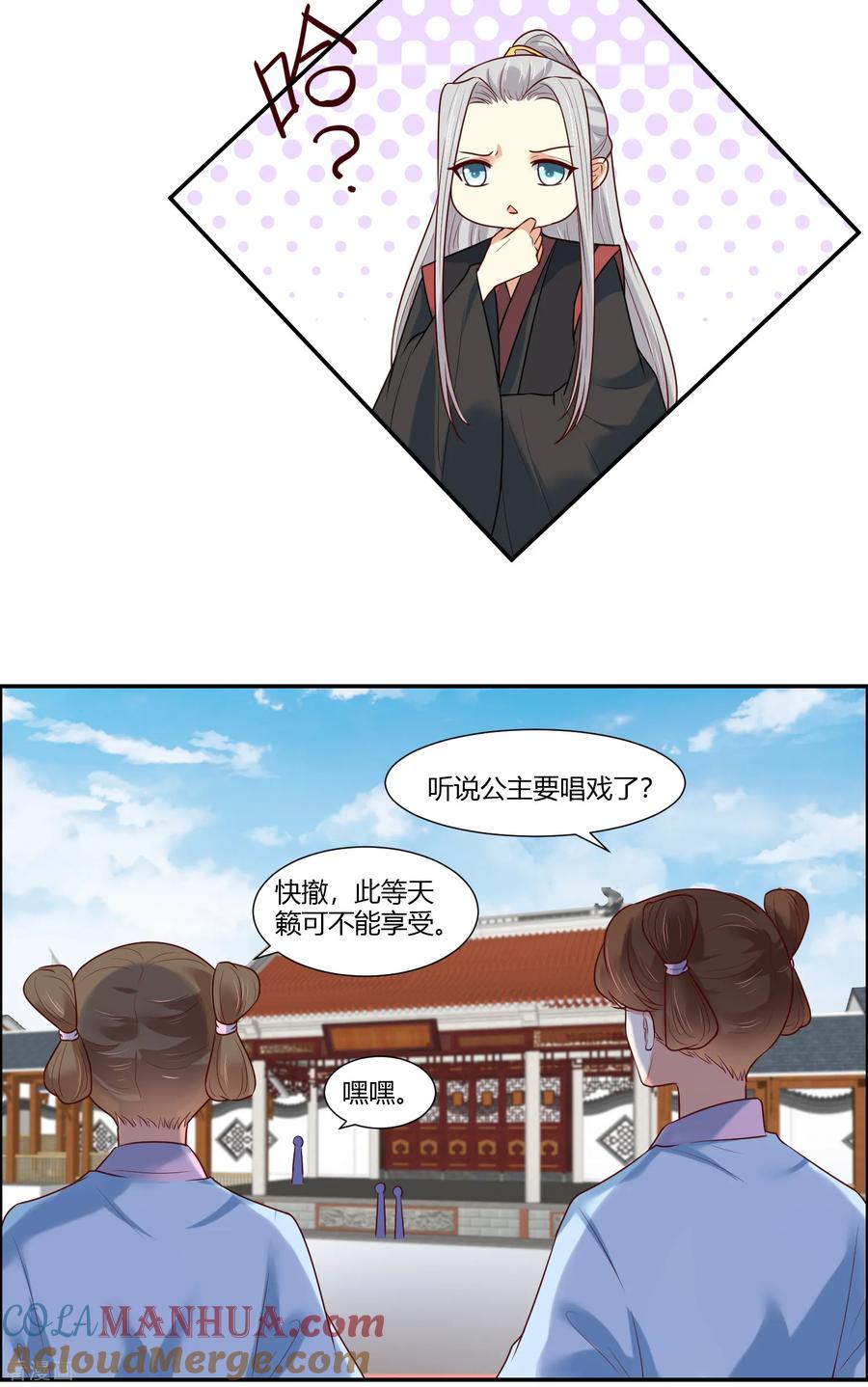 第19话直击心灵的歌声-你是我的桃花劫-阿柯文化（第9张）