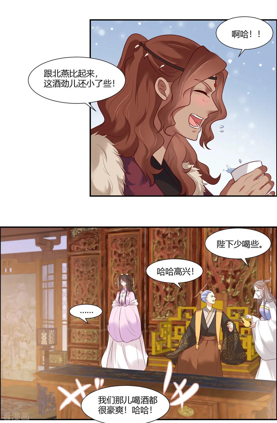 第20话公主订婚！？-你是我的桃花劫-阿柯文化（第10张）