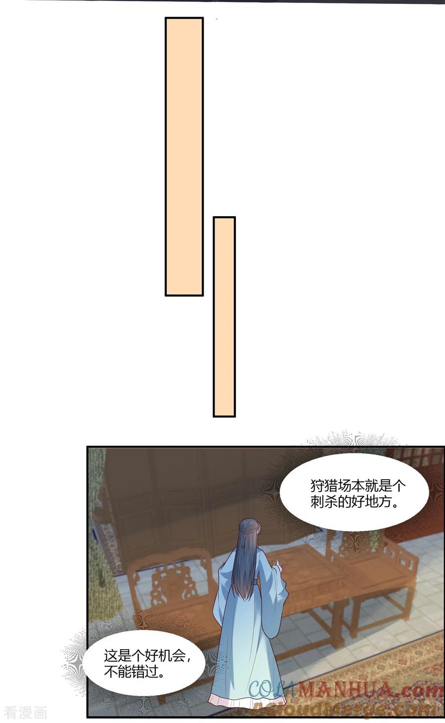 第22话狩猎活动开始！-你是我的桃花劫-阿柯文化（第9张）