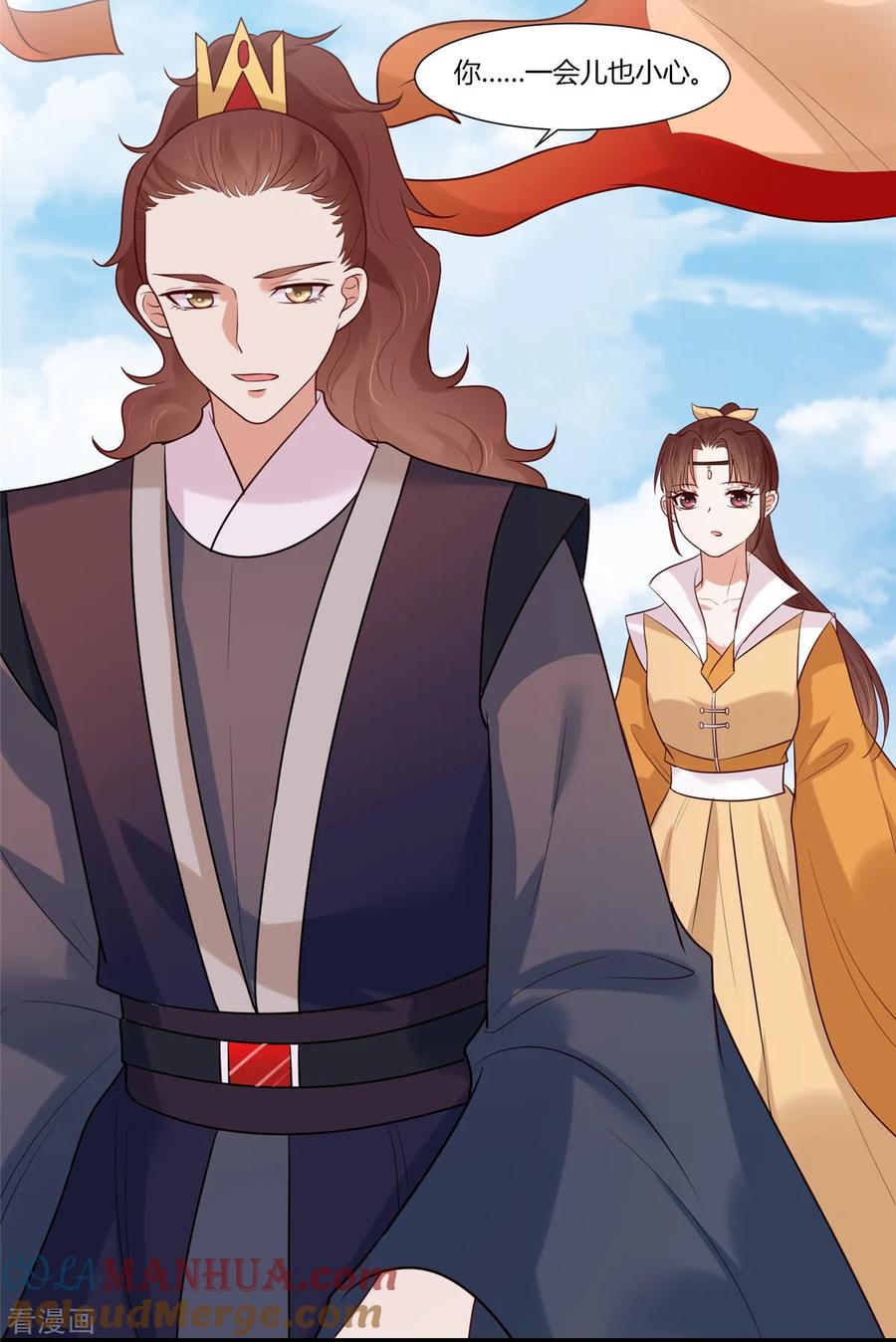 第23话埋伏！-你是我的桃花劫-阿柯文化（第9张）