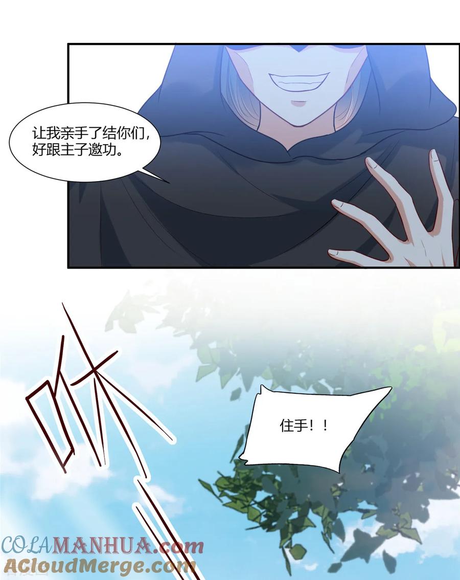 第24话阿难我们跳-你是我的桃花劫-阿柯文化（第9张）