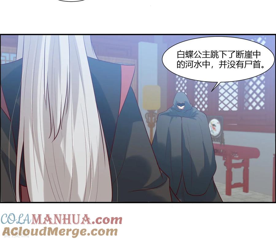 第25话羽风你为什么！？-你是我的桃花劫-阿柯文化（第11张）