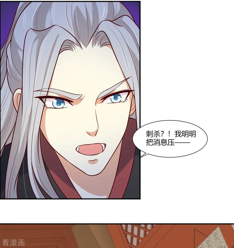 第25话羽风你为什么！？-你是我的桃花劫-阿柯文化（第8张）
