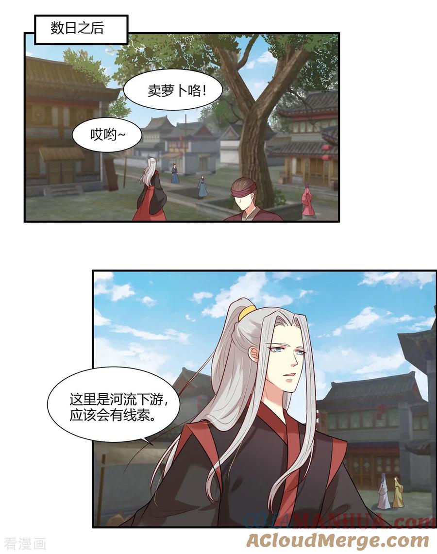 第26话别走我的小心肝-你是我的桃花劫-阿柯文化（第9张）