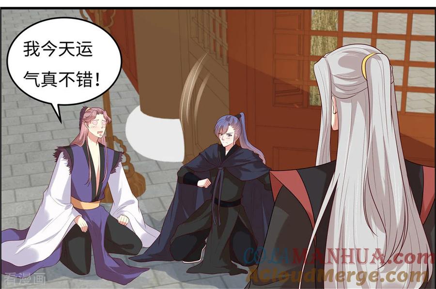 第27话我会告诉你们一切-你是我的桃花劫-阿柯文化（第11张）