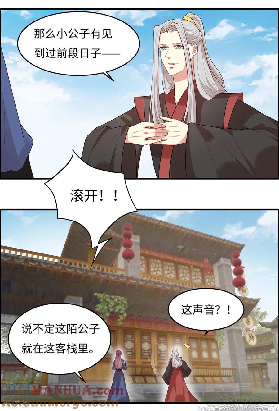 第27话我会告诉你们一切-你是我的桃花劫-阿柯文化（第3张）