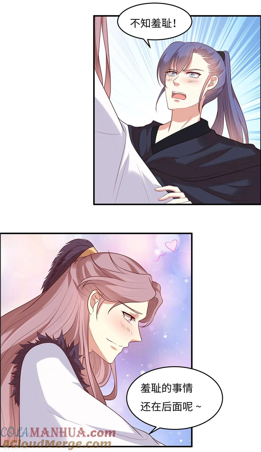 第27话我会告诉你们一切-你是我的桃花劫-阿柯文化（第7张）