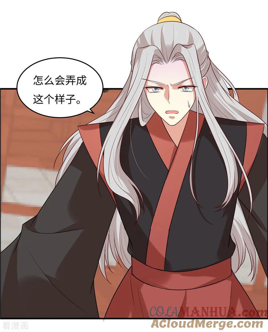 第27话我会告诉你们一切-你是我的桃花劫-阿柯文化（第9张）