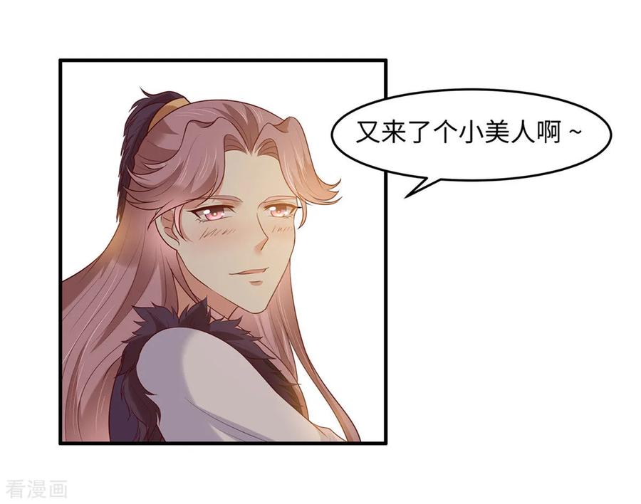 第27话我会告诉你们一切-你是我的桃花劫-阿柯文化（第10张）