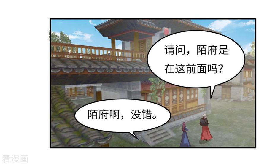 第27话我会告诉你们一切-你是我的桃花劫-阿柯文化（第2张）