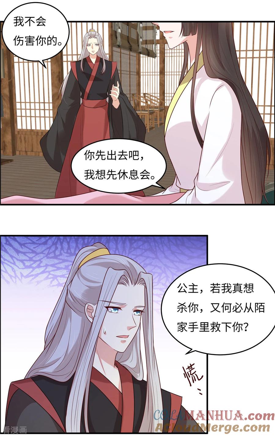 第29话我会让你相信我-你是我的桃花劫-阿柯文化（第3张）