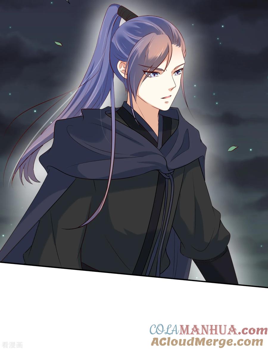 第3话我就要嫣红！我就要！-你是我的桃花劫-阿柯文化（第11张）
