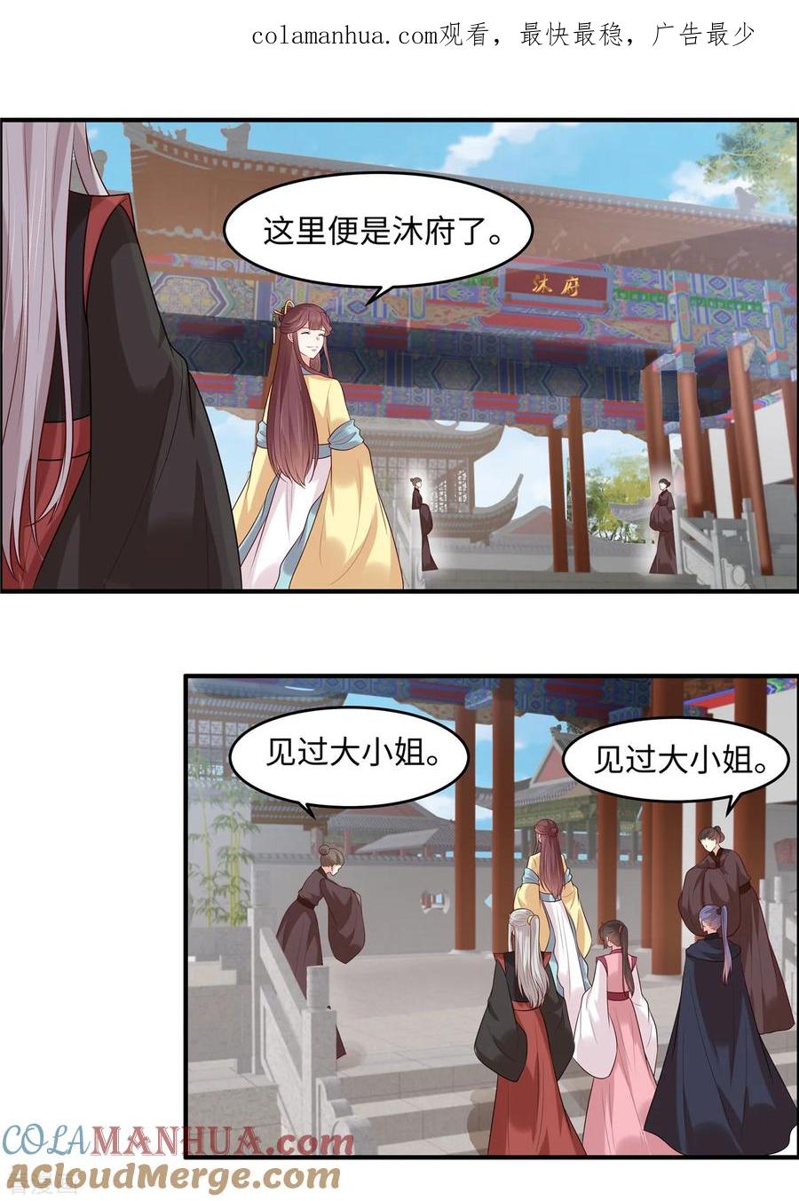 第31话长生教传闻-你是我的桃花劫-阿柯文化（第1张）