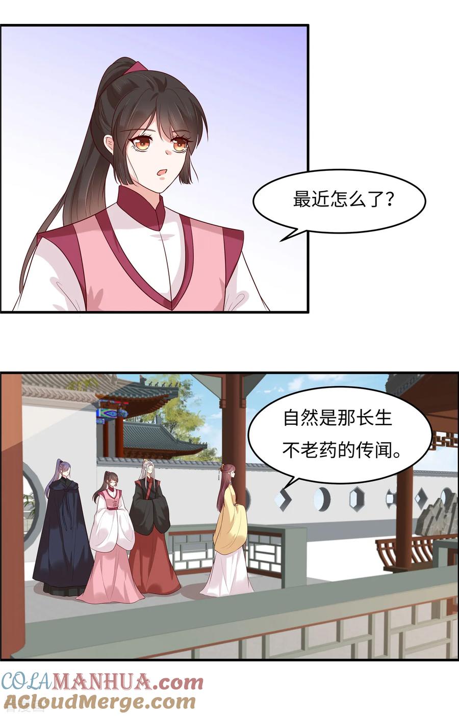 第31话长生教传闻-你是我的桃花劫-阿柯文化（第3张）
