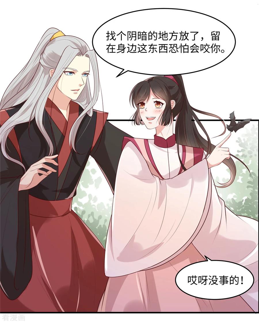 第32话好美的男子-你是我的桃花劫-阿柯文化（第8张）