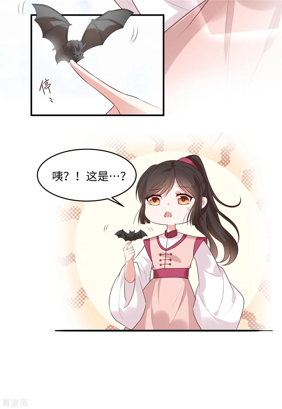 第32话好美的男子-你是我的桃花劫-阿柯文化（第6张）