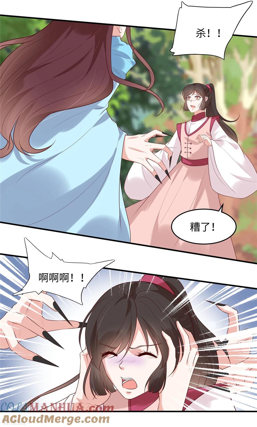 第33话初遇长生教-你是我的桃花劫-阿柯文化（第13张）
