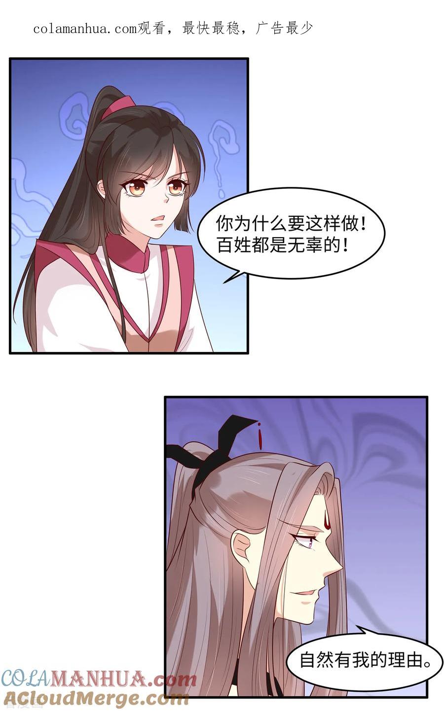 第34话明天就离开-你是我的桃花劫-阿柯文化（第1张）