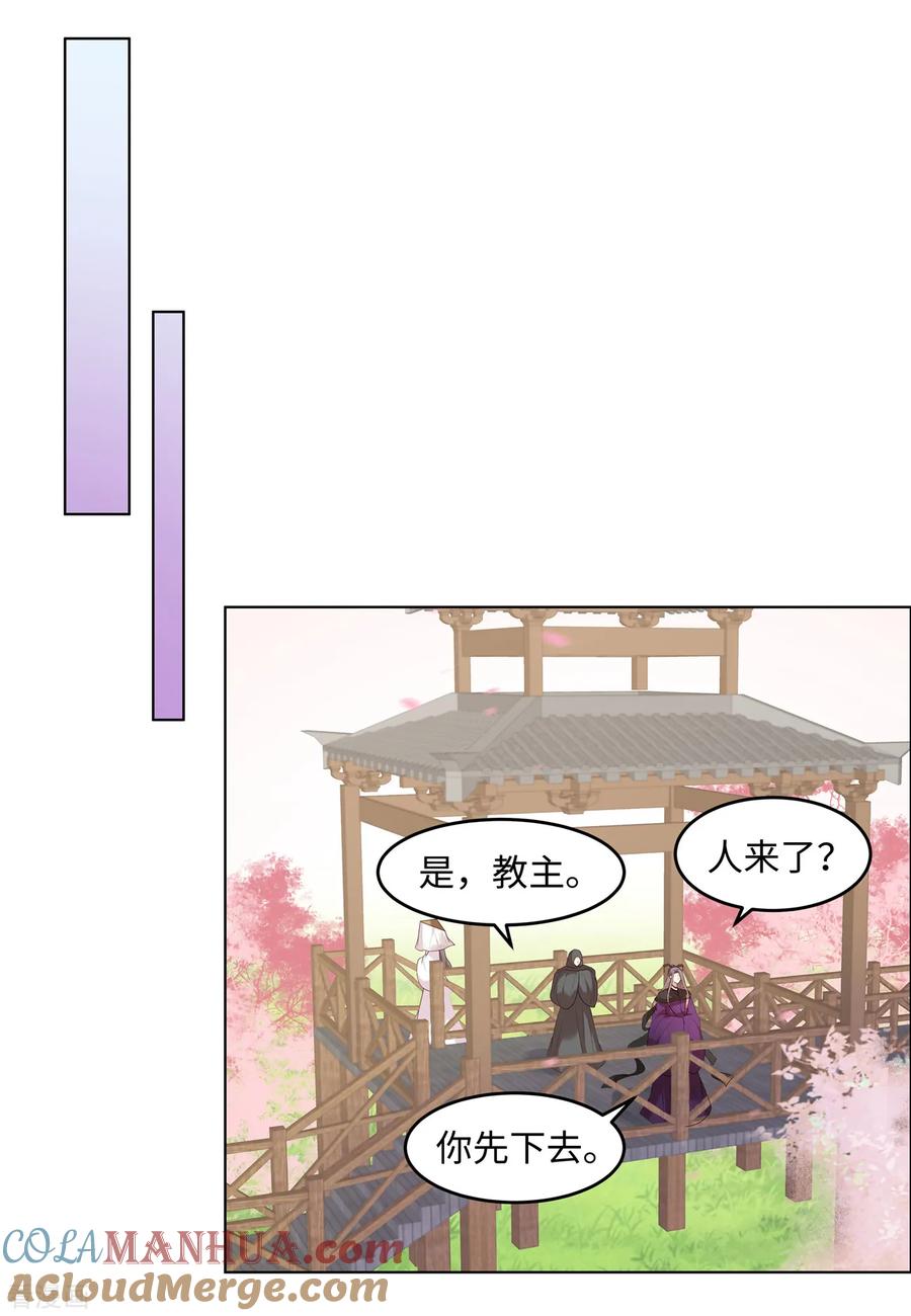 第34话明天就离开-你是我的桃花劫-阿柯文化（第7张）
