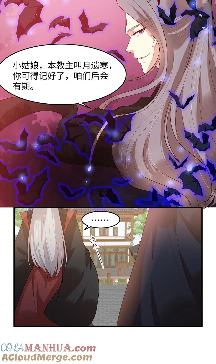 第34话明天就离开-你是我的桃花劫-阿柯文化（第3张）