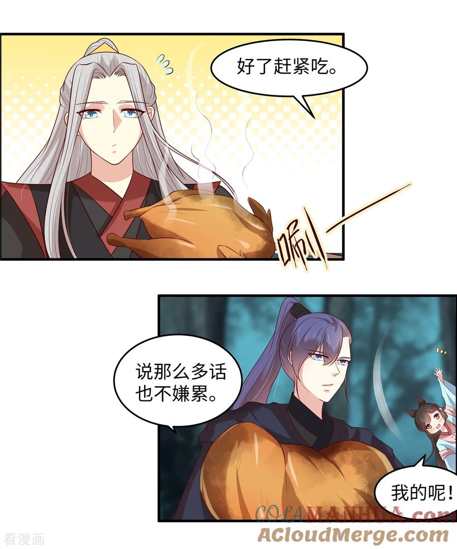 第35话区别对待-你是我的桃花劫-阿柯文化（第7张）