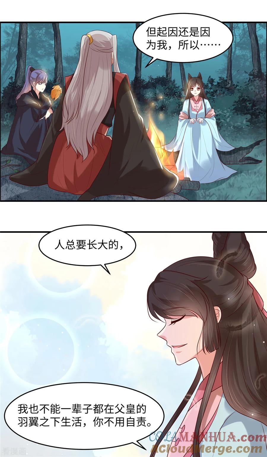 第35话区别对待-你是我的桃花劫-阿柯文化（第5张）