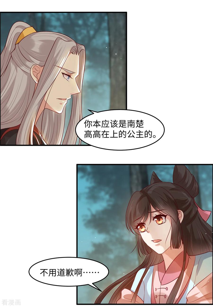 第35话区别对待-你是我的桃花劫-阿柯文化（第4张）