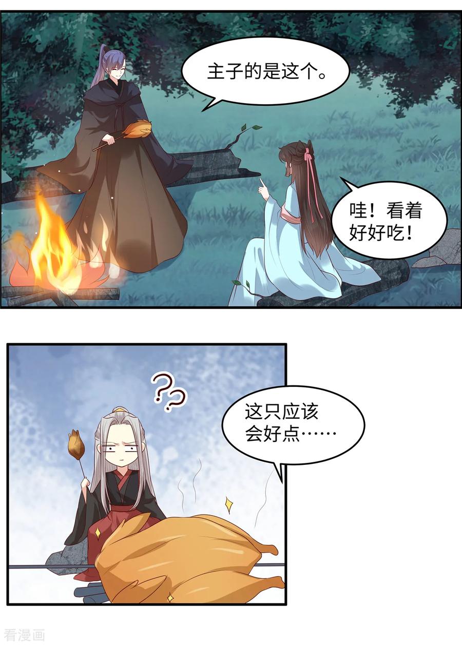 第35话区别对待-你是我的桃花劫-阿柯文化（第8张）