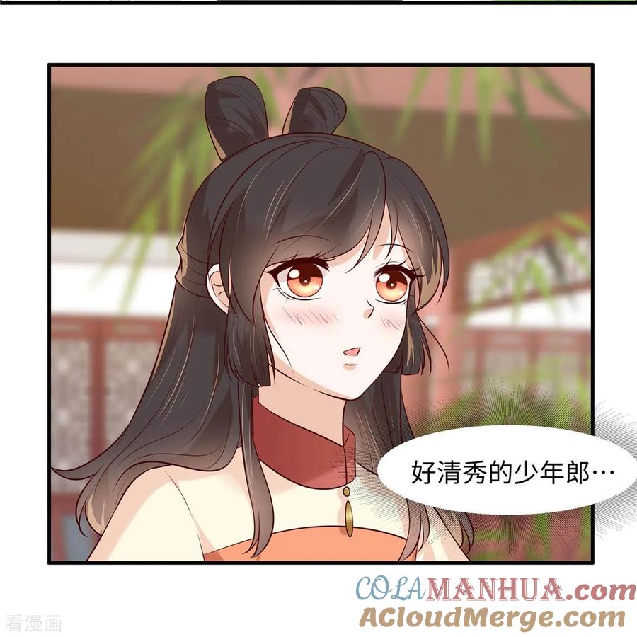 第38话小东西你醒了-你是我的桃花劫-阿柯文化（第4张）