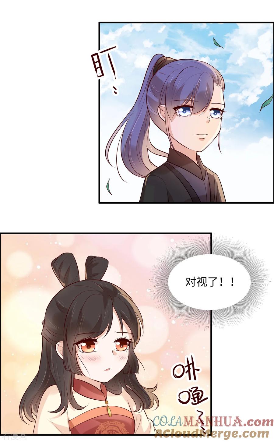 第38话小东西你醒了-你是我的桃花劫-阿柯文化（第5张）