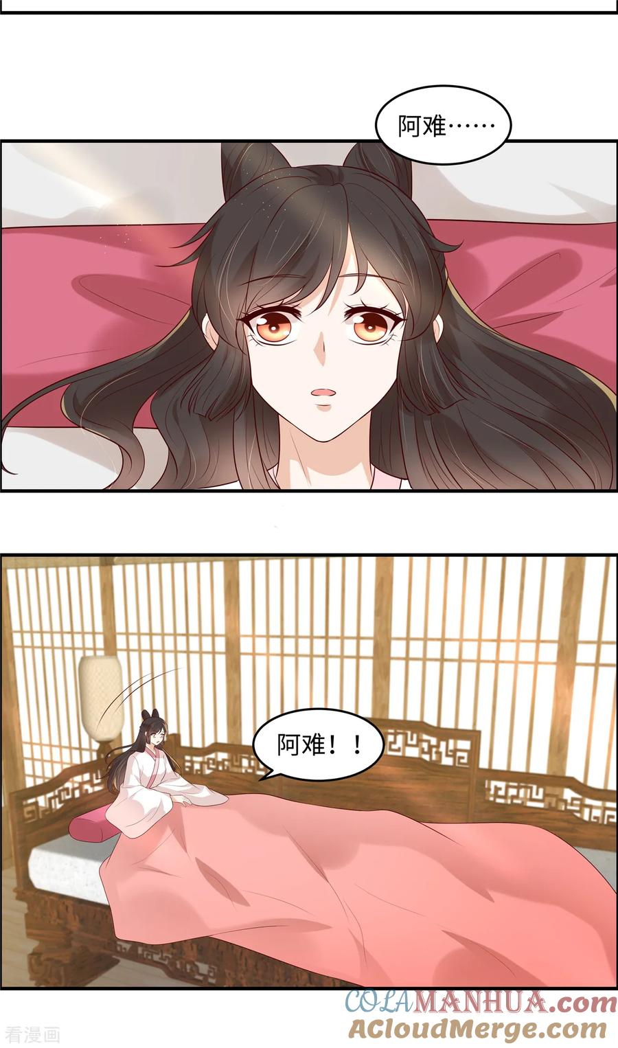 第38话小东西你醒了-你是我的桃花劫-阿柯文化（第10张）