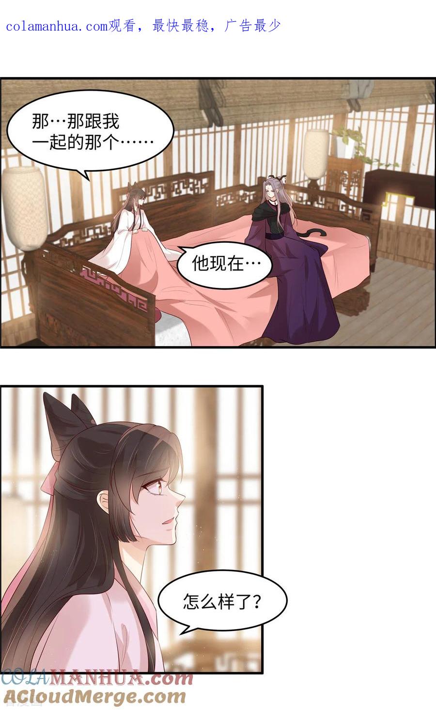 第39话月遗寒谢谢你！-你是我的桃花劫-阿柯文化（第1张）